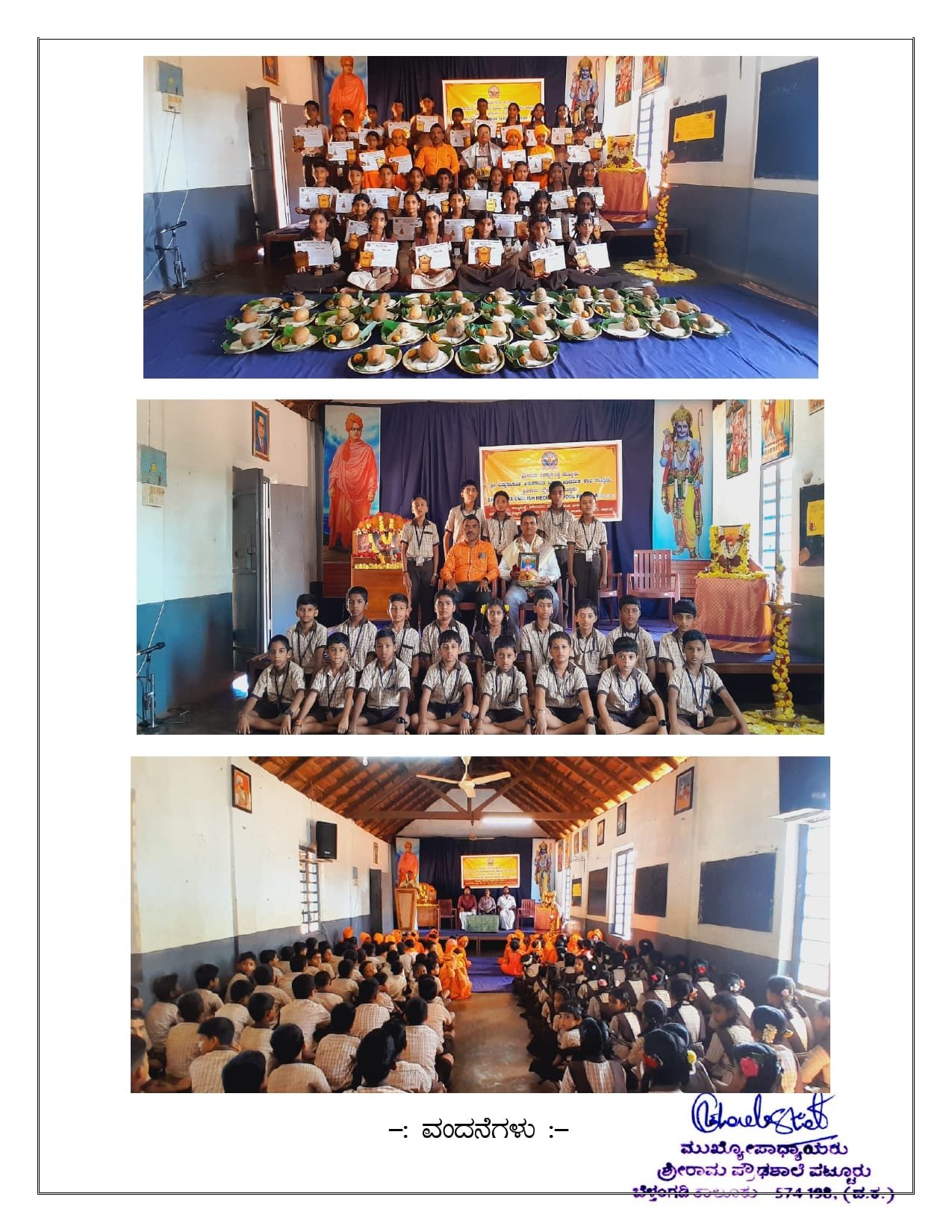 vivekananda jayanthi Pattoor